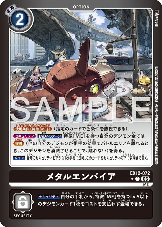 EX12-072 Metal Empire 鋼之帝國 (Alt Art)(異畫)