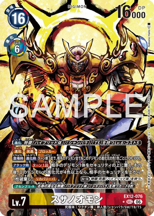 EX12-076 Susanoomon 金剛武神獸 (Alt Art)(異畫)