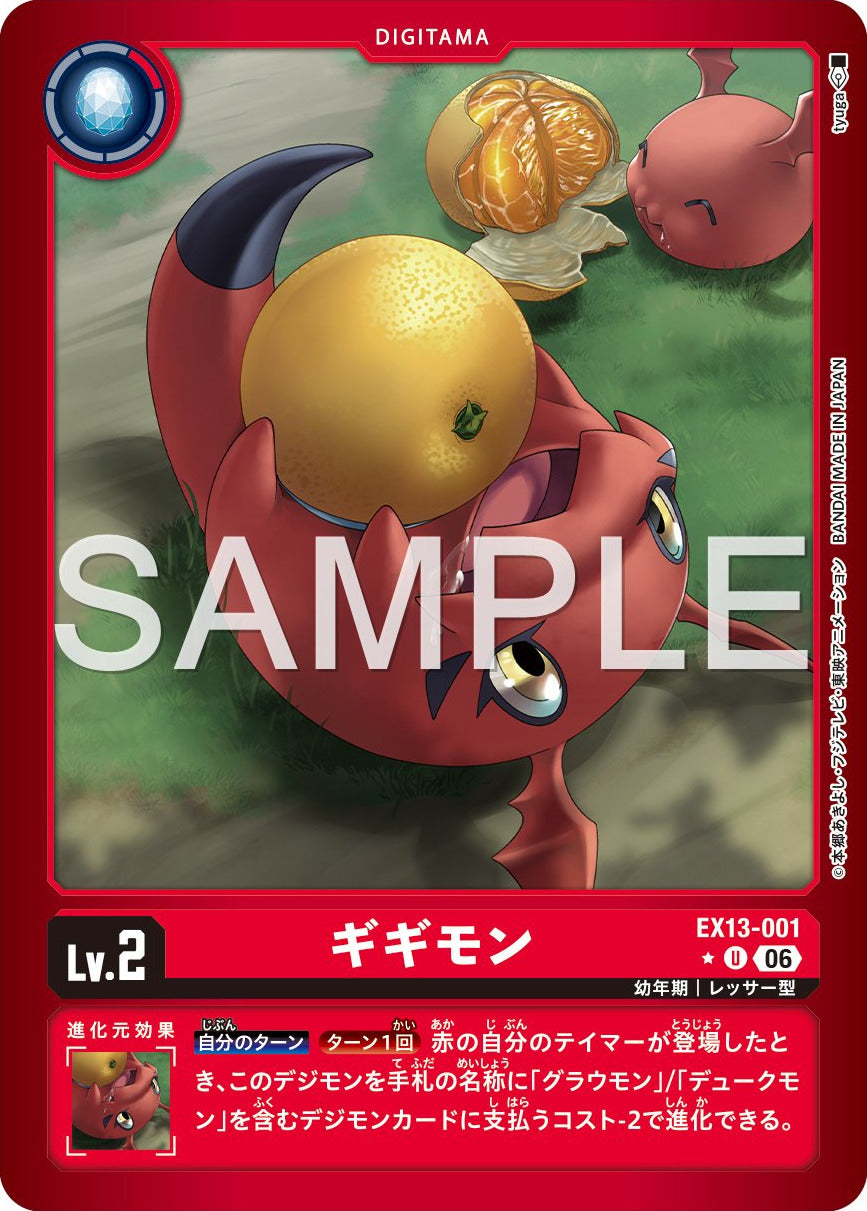EX13-001 Gigimon 基基獸 (Alt Art)(異畫)