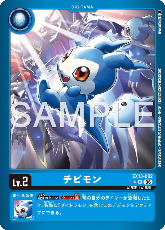 EX13-002 DemiVeemon 豆丁獸 (Alt Art)(異畫)