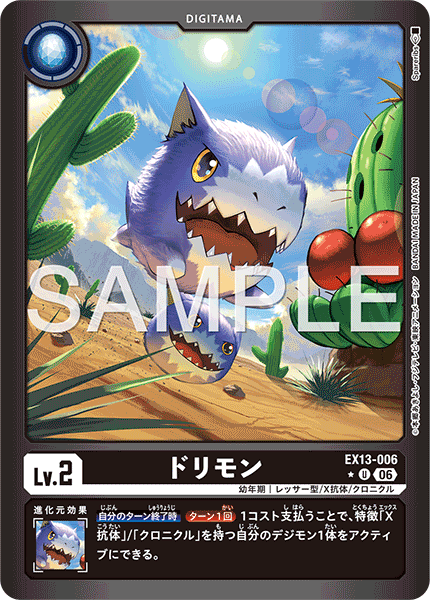 EX13-06 Dorimon 多利獸 (Alt Art)(異畫)