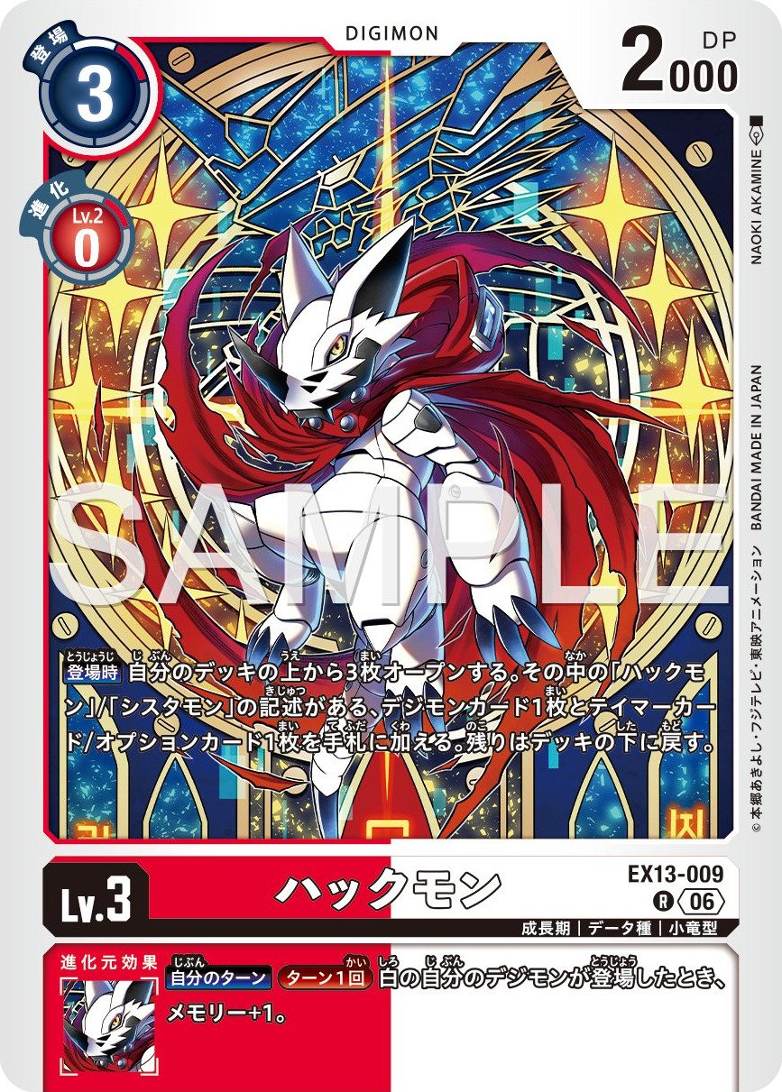 EX13-09 Huckmon 哈克獸