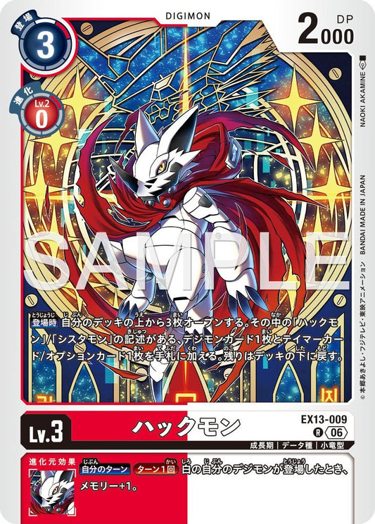 EX13-09 Huckmon 哈克獸