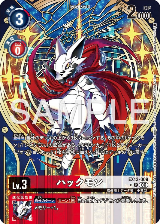 EX13-09 Huckmon 哈克獸 (Alt Art)(異畫)