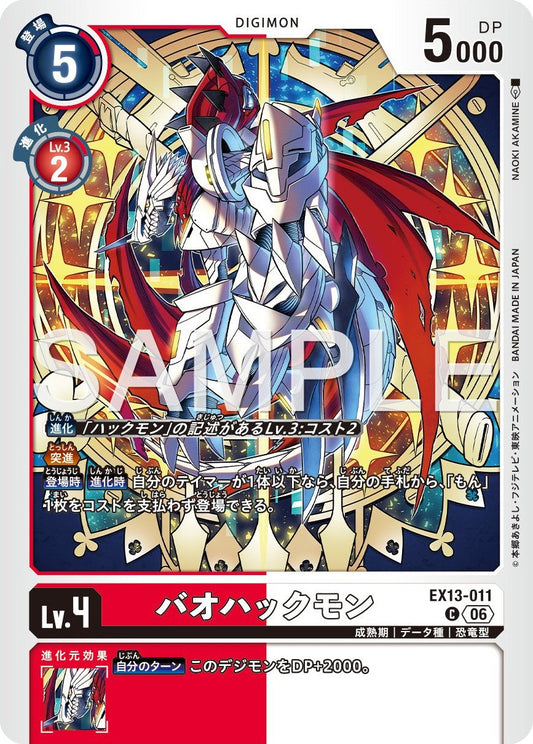EX13-011 BaoHuckmon 刃王哈克獸