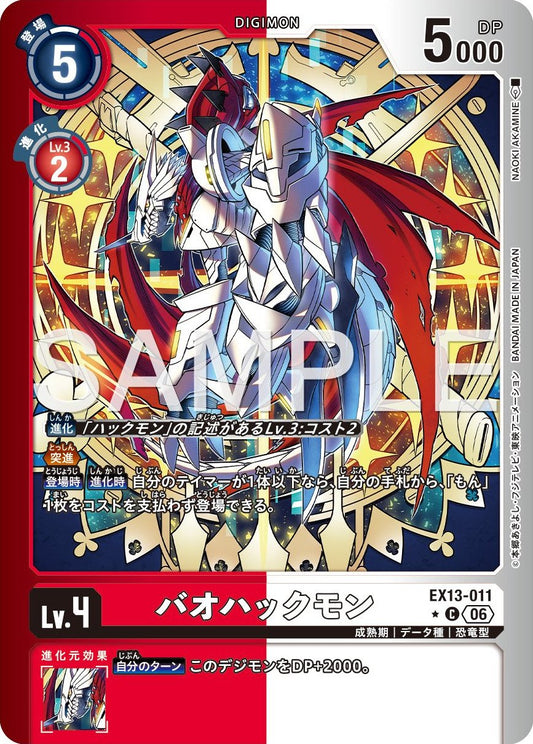EX13-011 BaoHuckmon 刃王哈克獸 (Alt Art)(異畫)