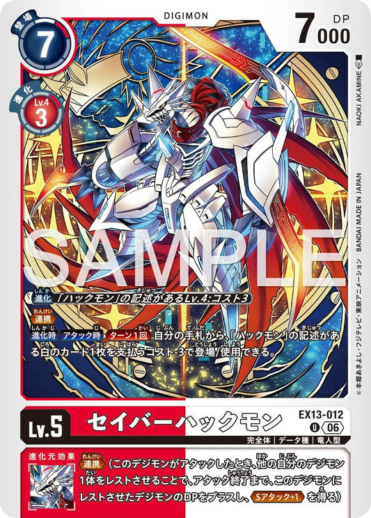 EX13-012 SaviorHuckmon 救星哈克獸