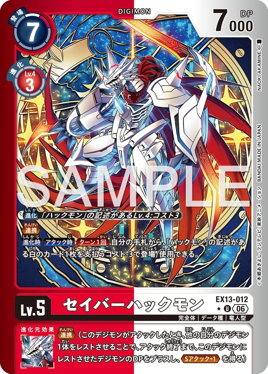 EX13-012 SaviorHuckmon 救星哈克獸 (Alt Art)(異畫)