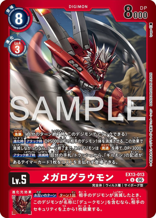 EX13-013 WarGrowlmon 大古拉獸 (Alt Art)(異畫)