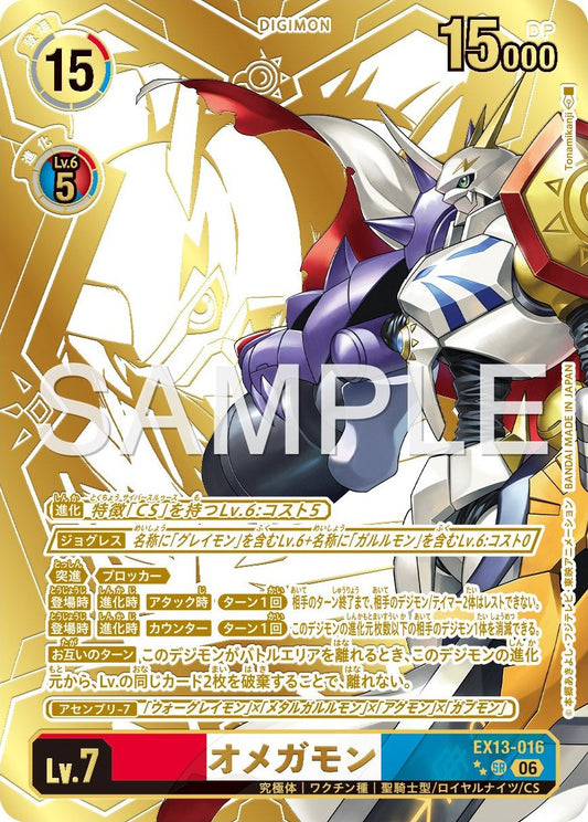 EX13-016 Omnimon 奧米加獸 (Alt Art)(異畫) 2*