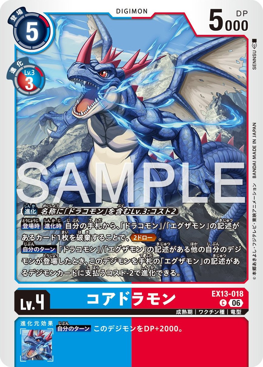 EX13-018 Coredramon 核龍獸