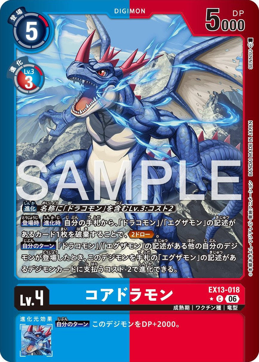 EX13-018 Coredramon 核龍獸 (Alt Art)(異畫)