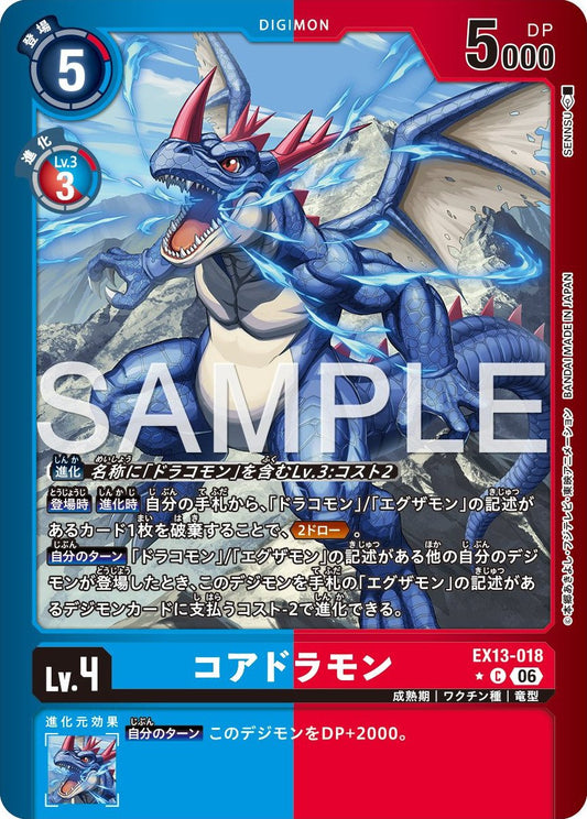 EX13-018 Coredramon 核龍獸 (Alt Art)(異畫)