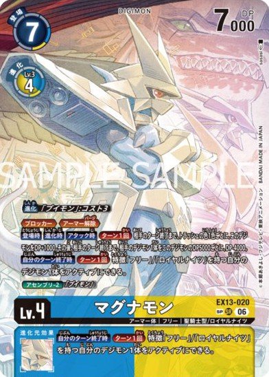 EX13-020 Magnamon 金甲龍獸 (Alt art)(異畫)(SP)