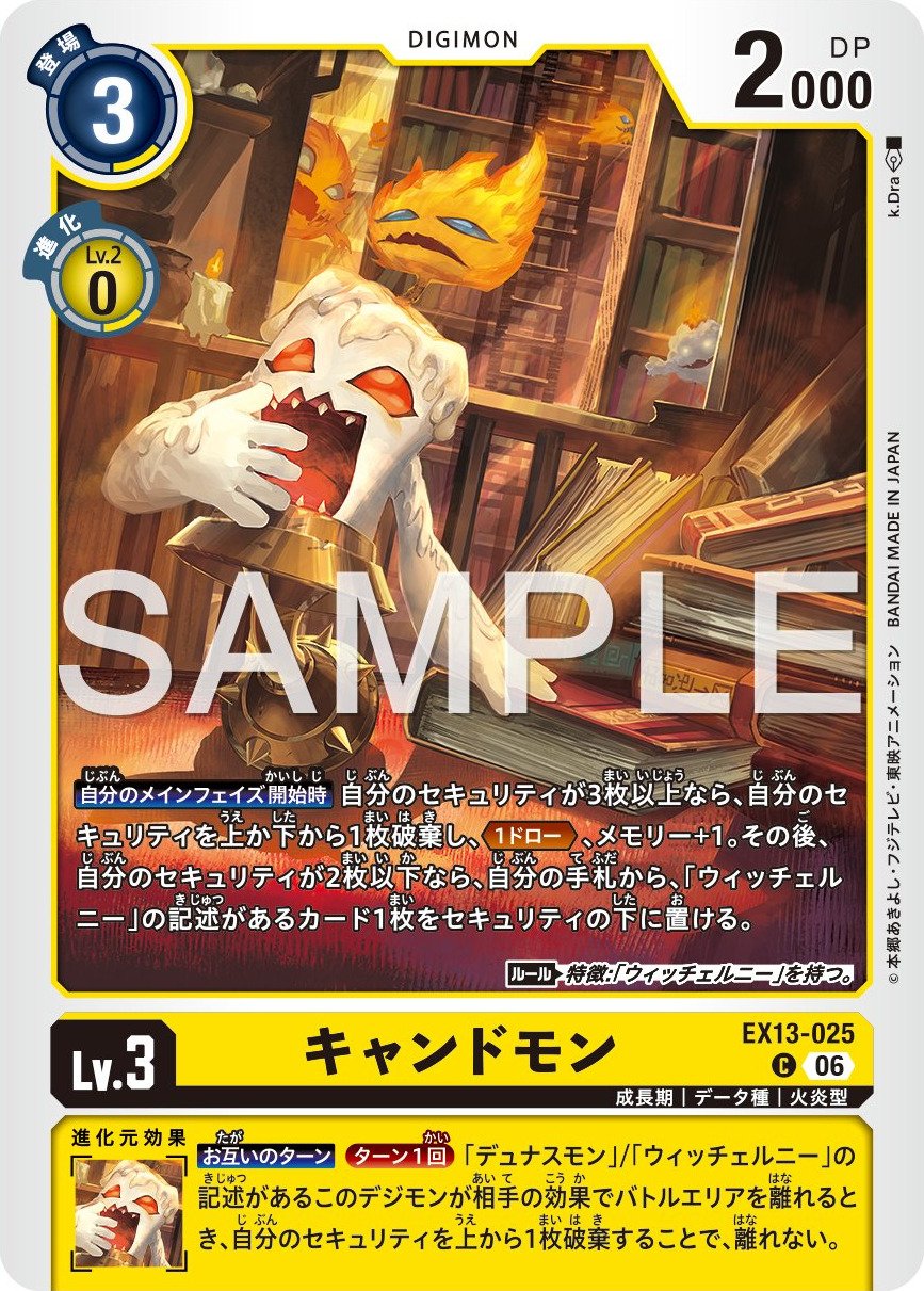 EX13-025 Candlemon 蠟燭獸