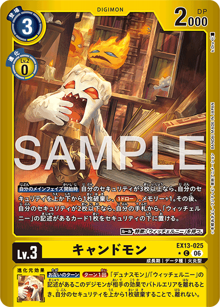 EX13-025 Candlemon 蠟燭獸 (Alt Art)(異畫)