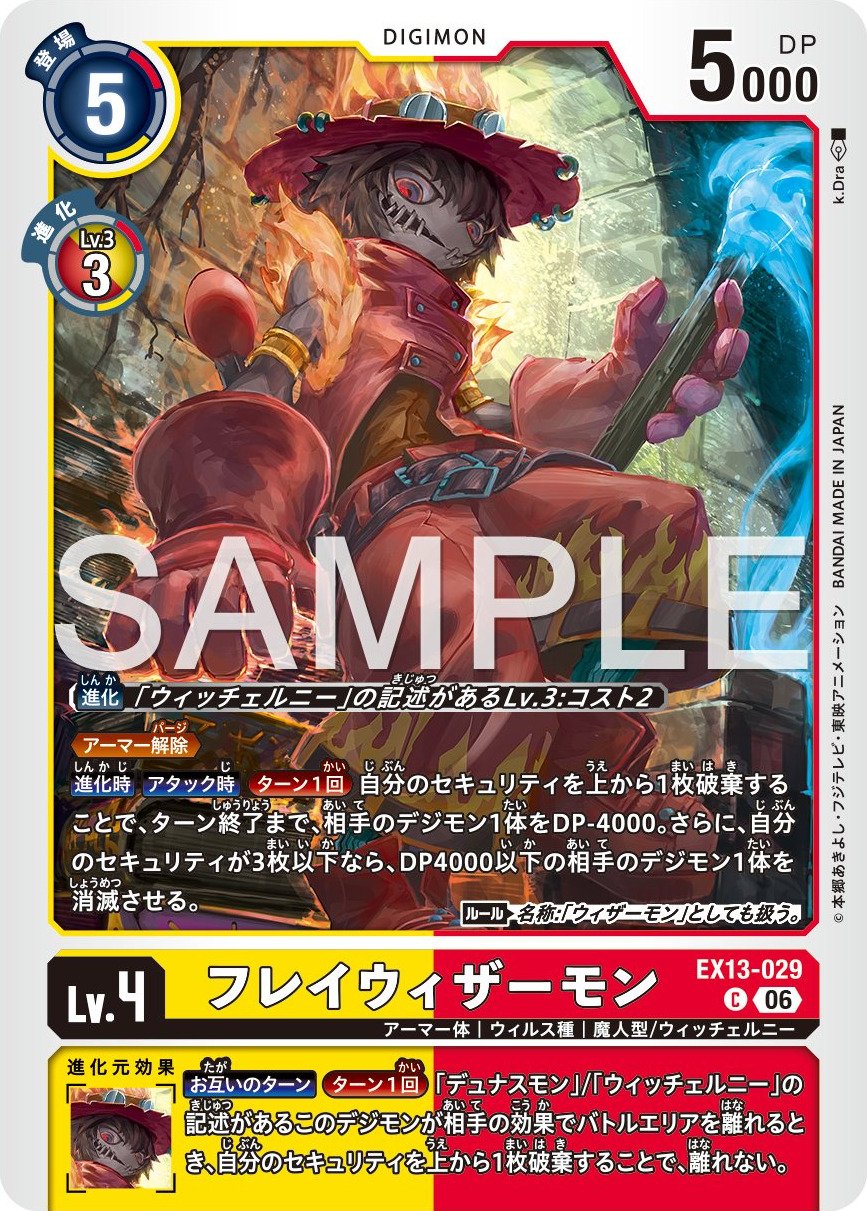 EX13-029 FlameWizardmon 炎巫師獸