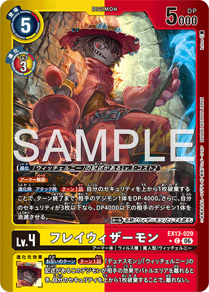EX13-029 FlameWizardmon 炎巫師獸 (Alt Art)(異畫)