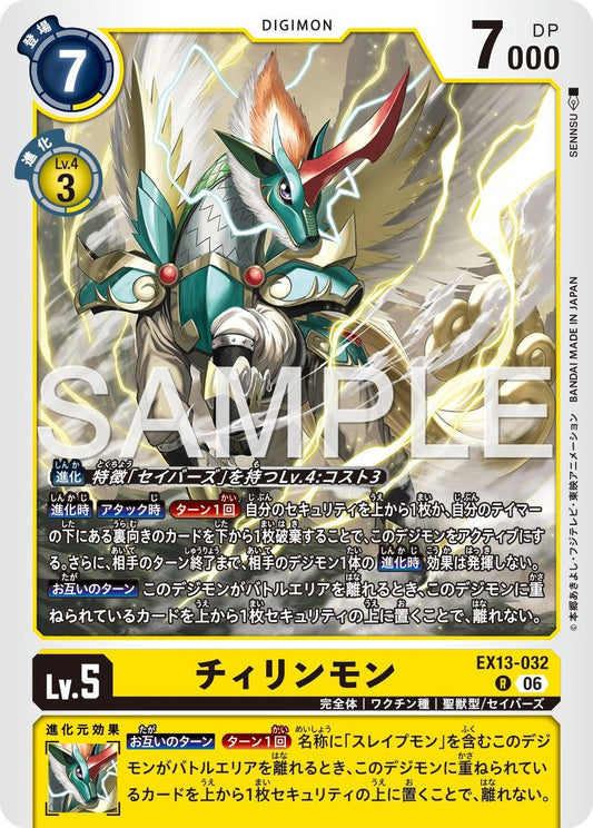 EX13-032 Chirinmon 麒麟獸