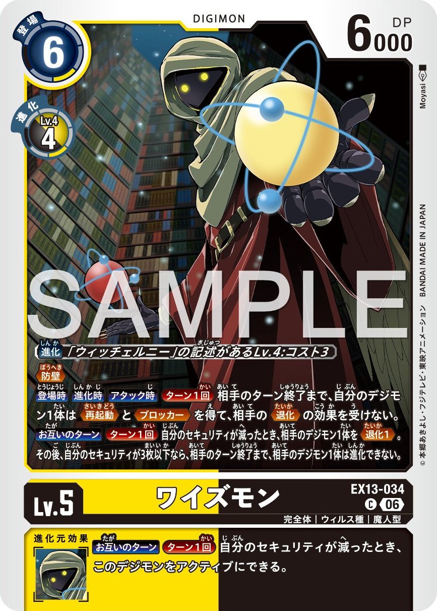 EX13-034 Wisemon 賢者獸