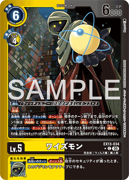 EX13-034 Wisemon 賢者獸 (Alt Art)(異畫)