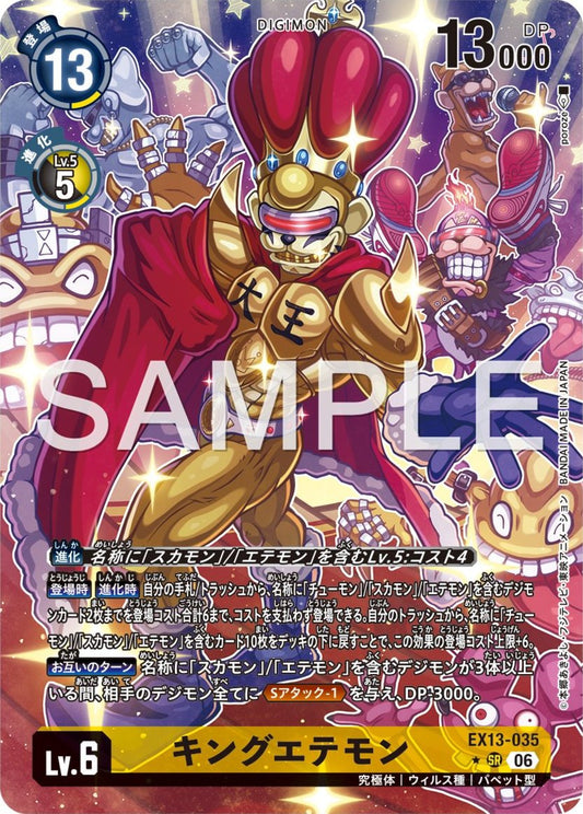 EX13-035 KingEtemon 大王猿猴獸 (Alt Art)(異畫)