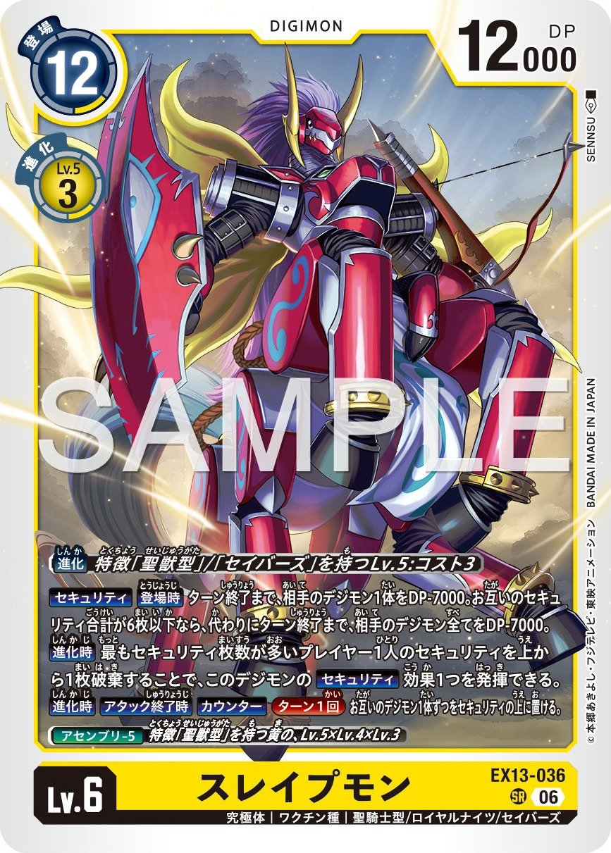 EX13-036 Kentaurosmon 八腳馬獸