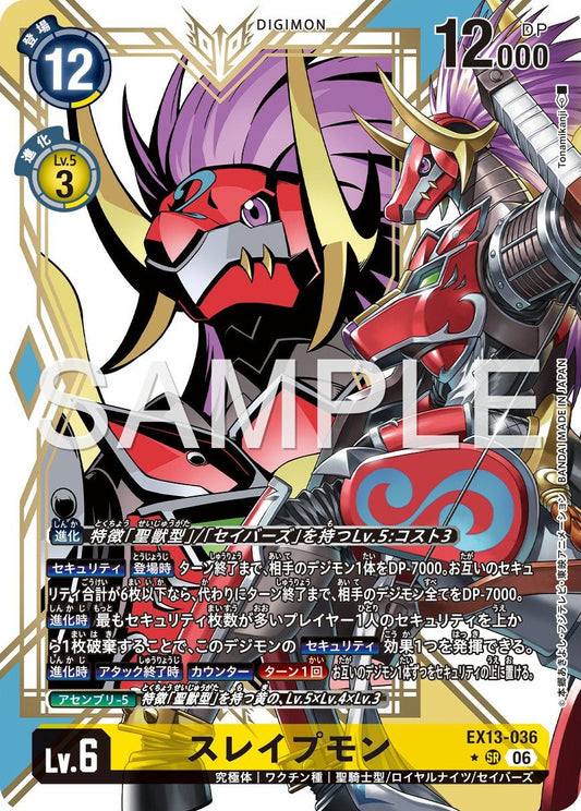 EX13-036 Kentaurosmon 八腳馬獸 (Alt Art)(異畫)