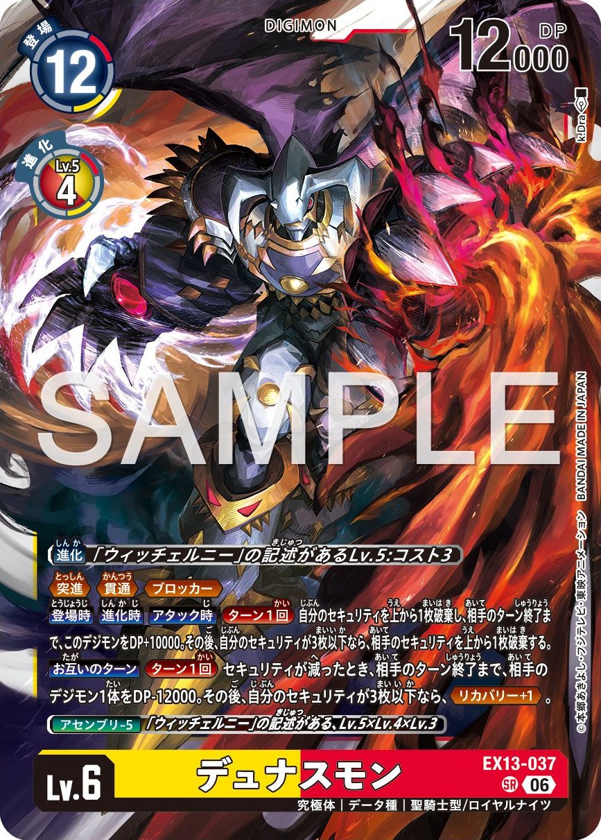 EX13-037 Dynasmon 杜納斯獸