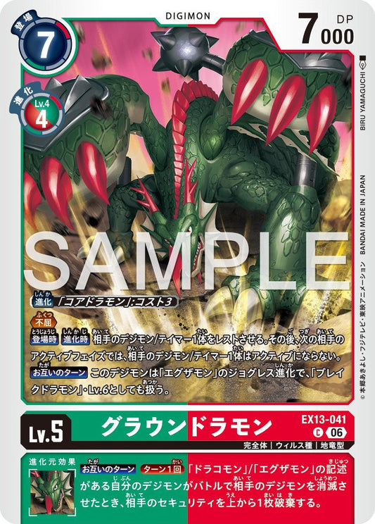 EX13-041 Groundramon 地龍獸