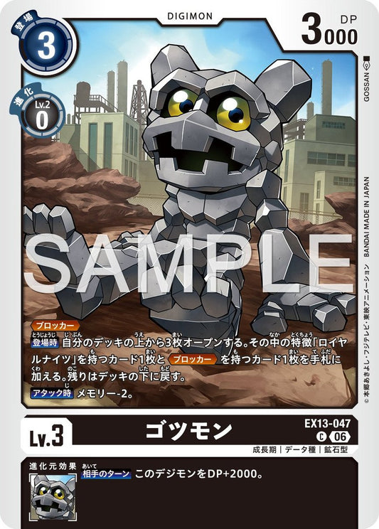 EX13-047 Gotsumon 礦石獸