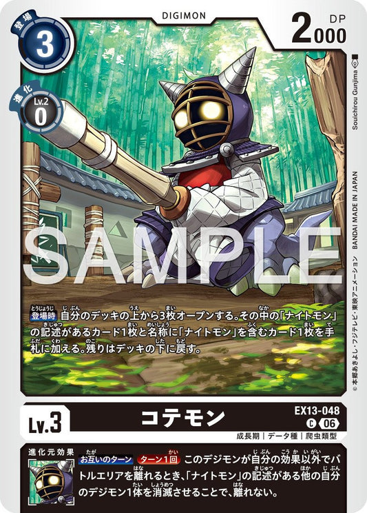EX13-048 Kotemon 劍道獸