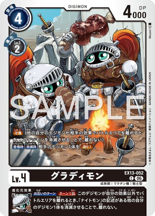 EX13-052 Gladimon 劍鬥士獸