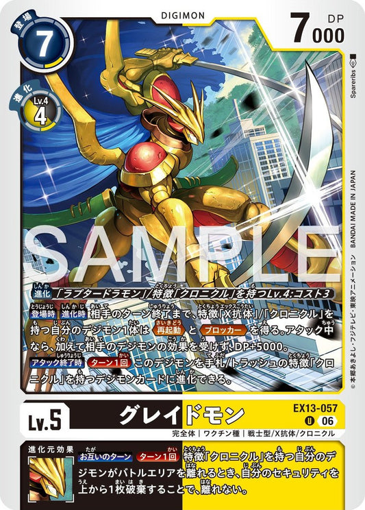 EX13-057 Grademon 黃金劍士獸