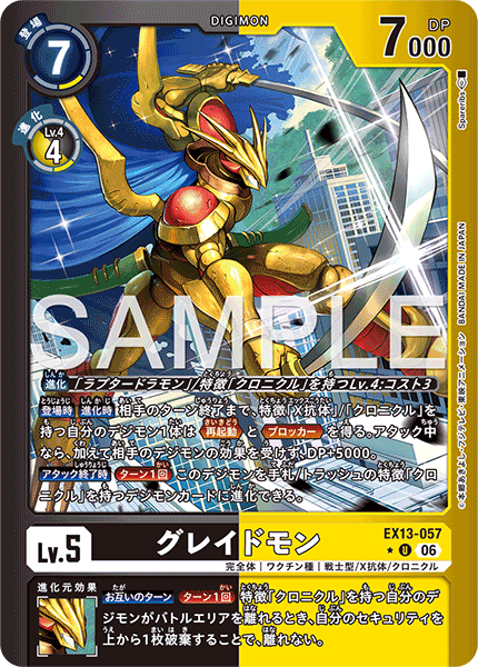 EX13-057 Grademon 黃金劍士獸 (Alt Art)(異畫)