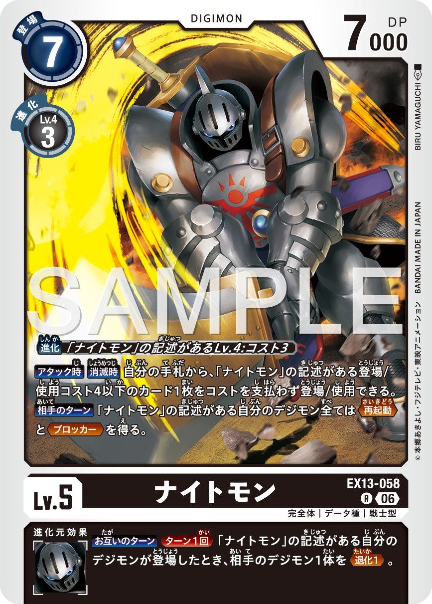 EX13-058 Knightmon 騎士獸
