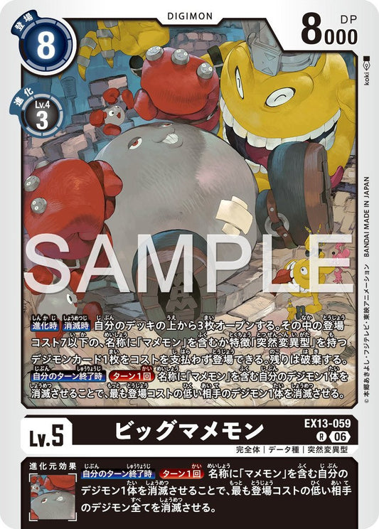 EX13-059 BigMamemon 巨大豆豆獸