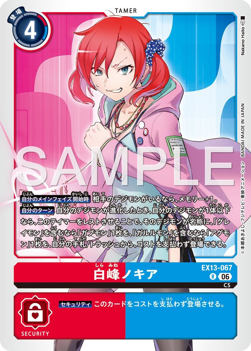 EX13-067 Nokia Shiramine 白峰諾奇雅