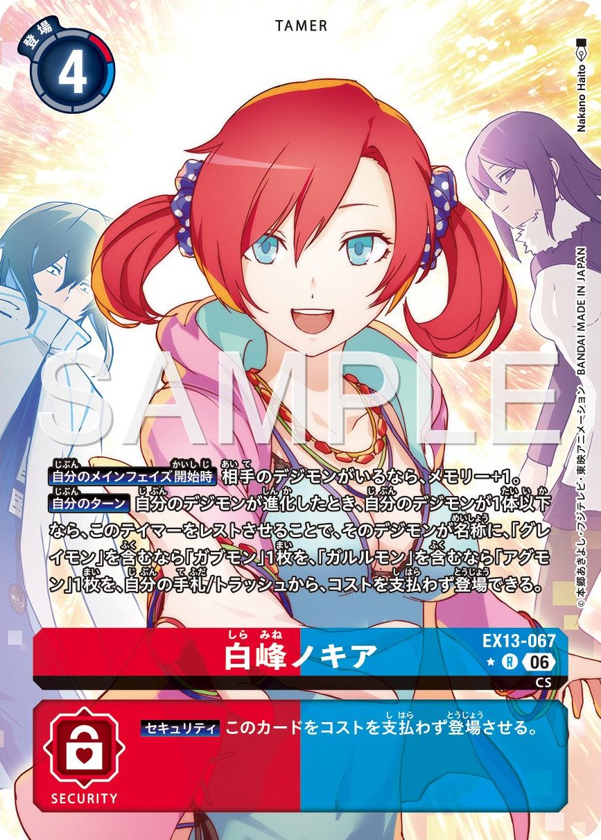 EX13-067 Nokia Shiramine 白峰諾奇雅 (Alt Art)(異畫)