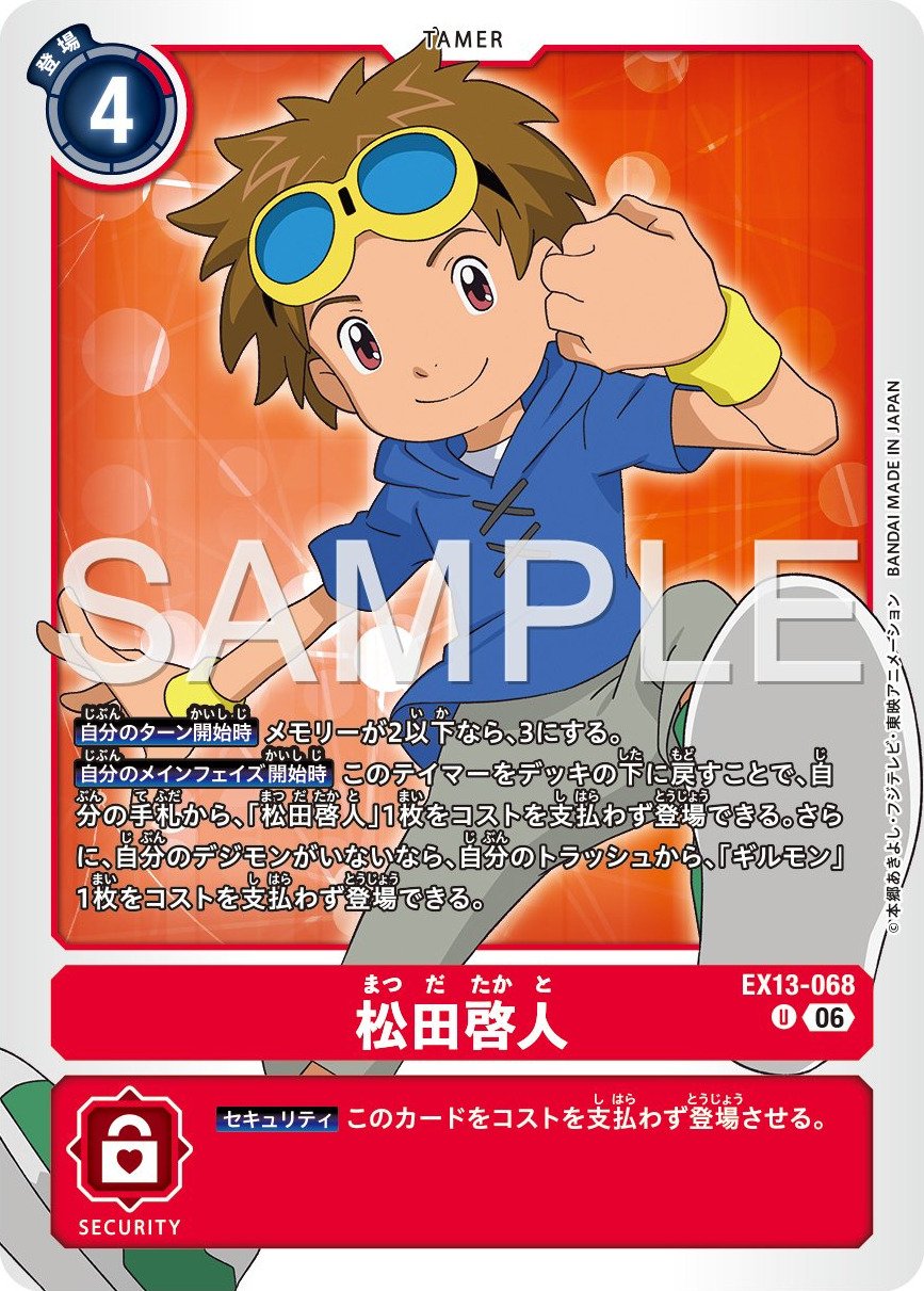 EX13-068 Takato Matsuki 松田啟人
