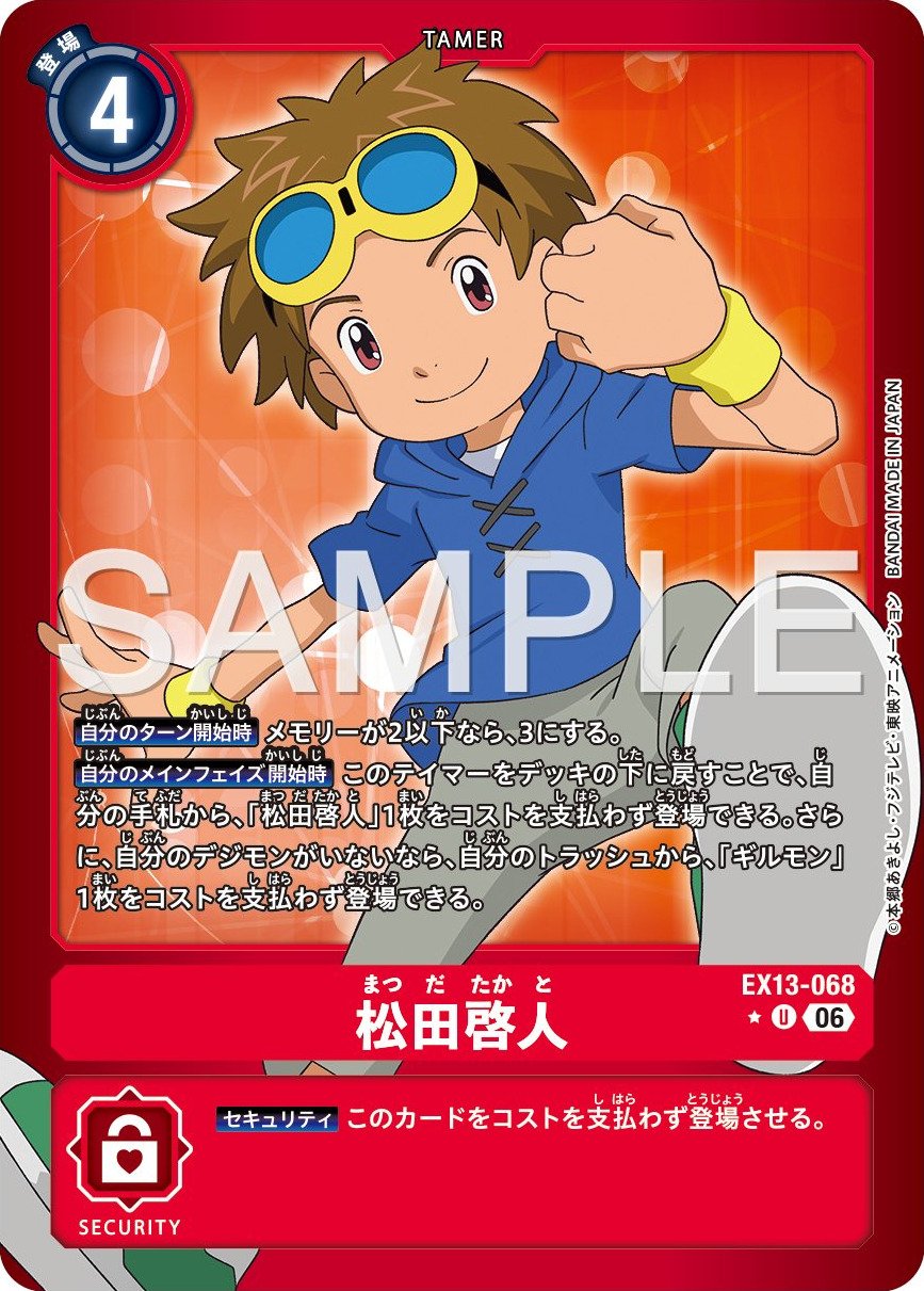 EX13-068 Takato Matsuki 松田啟人 (Alt Art)(異畫)