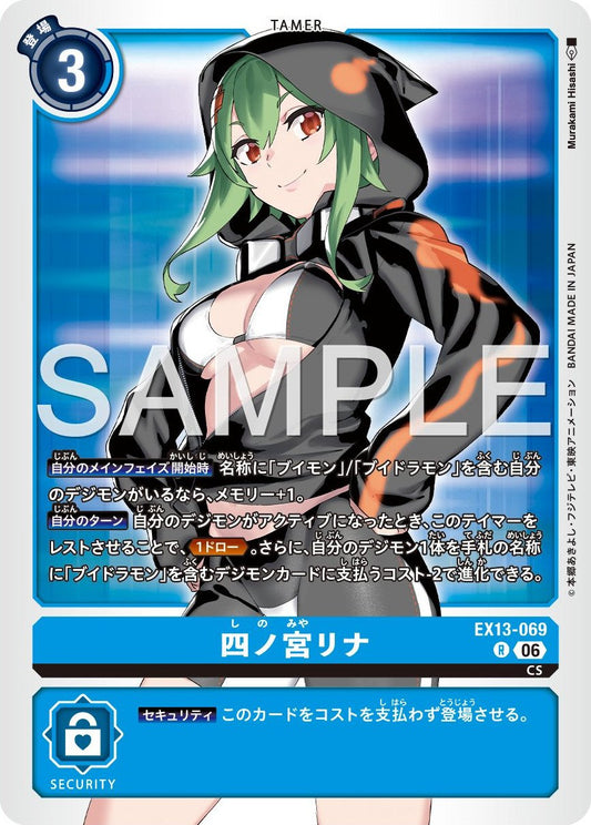 EX13-069 Rina Shinomiya 四之宮莉娜