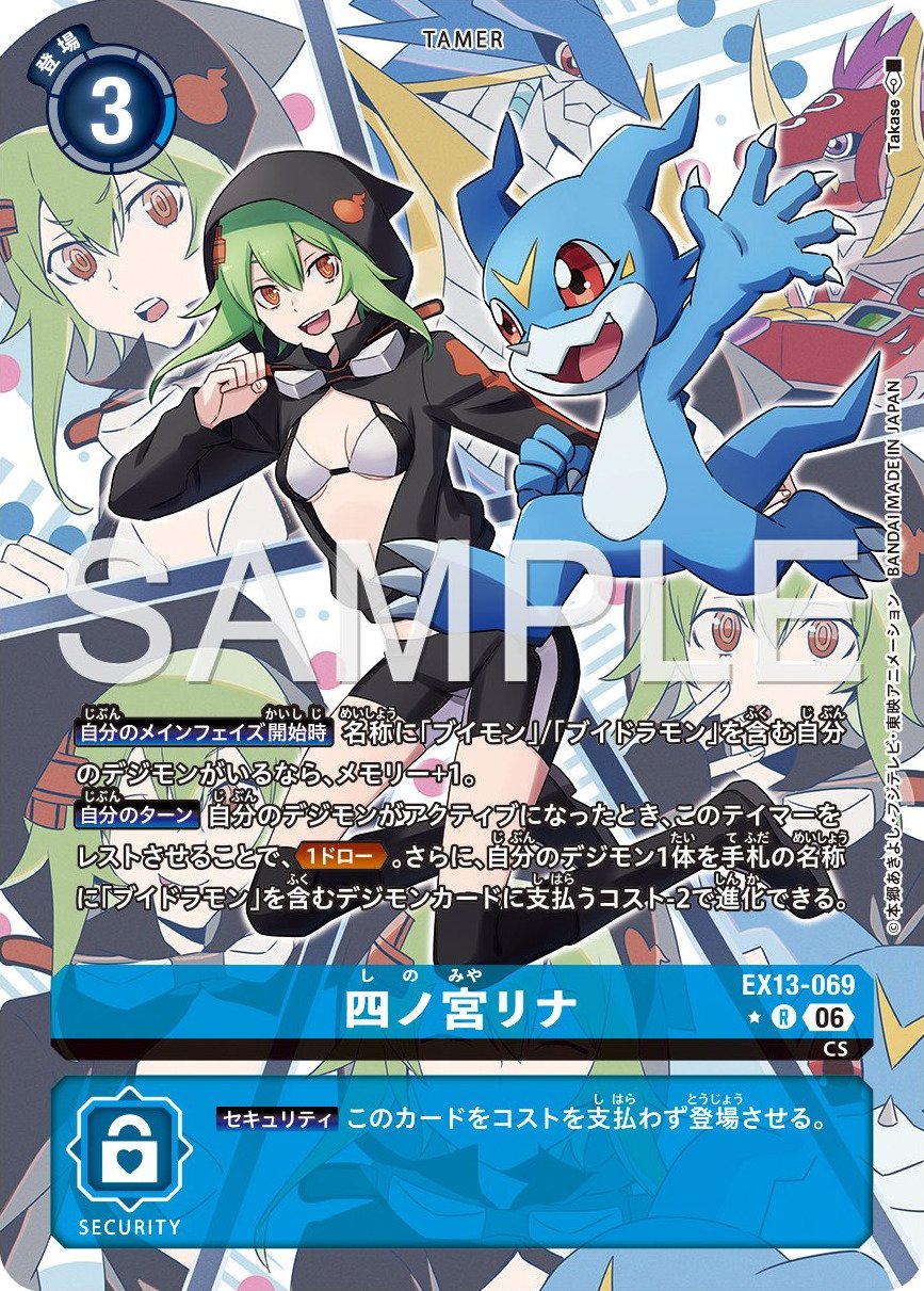 EX13-069 Rina Shinomiya 四之宮莉娜 (Alt Art)(異畫)