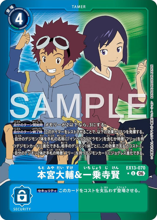 EX13-070 Davis Motomiya & Ken Ichijoji 本宮大輔＆一乘寺賢 (Alt Art)(異畫)