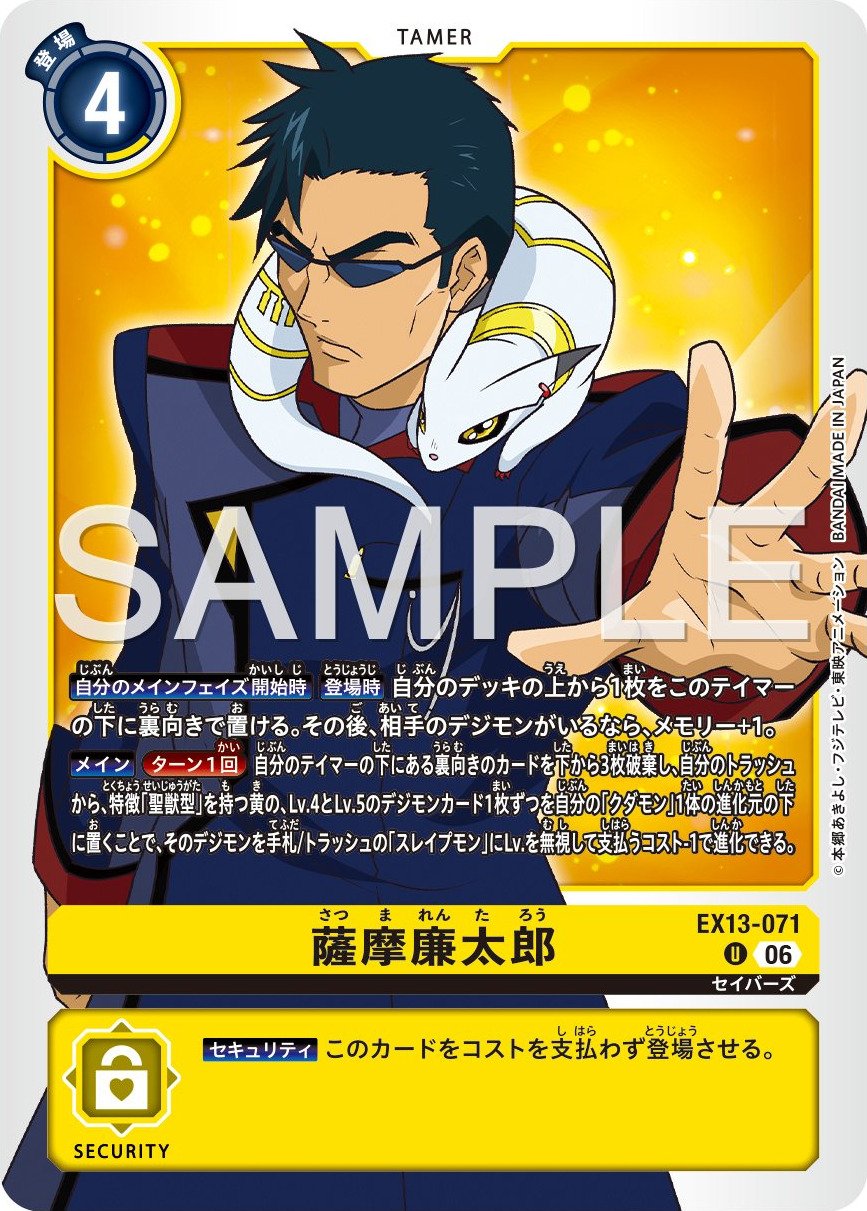 EX13-071 Richard Sampson 薩摩廉太郎