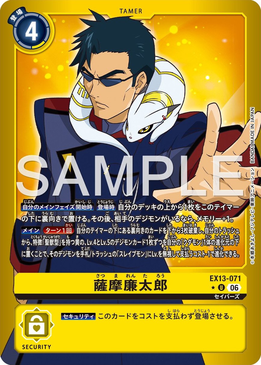 EX13-071 Richard Sampson 薩摩廉太郎 (Alt Art)(異畫)