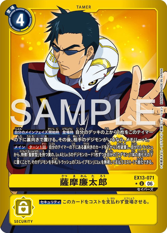 EX13-071 Richard Sampson 薩摩廉太郎 (Alt Art)(異畫)