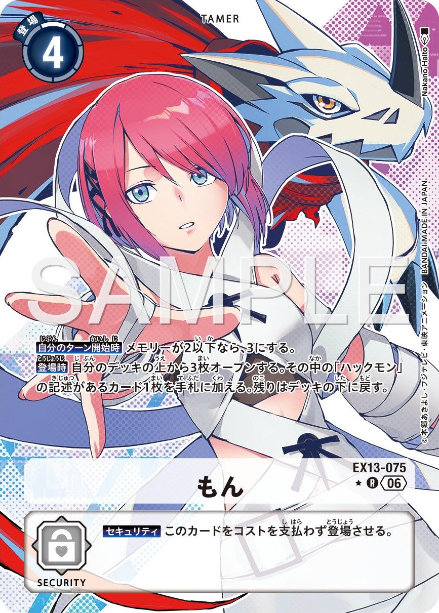 EX13-075 Mon 小紋 (Alt Art)(異畫)