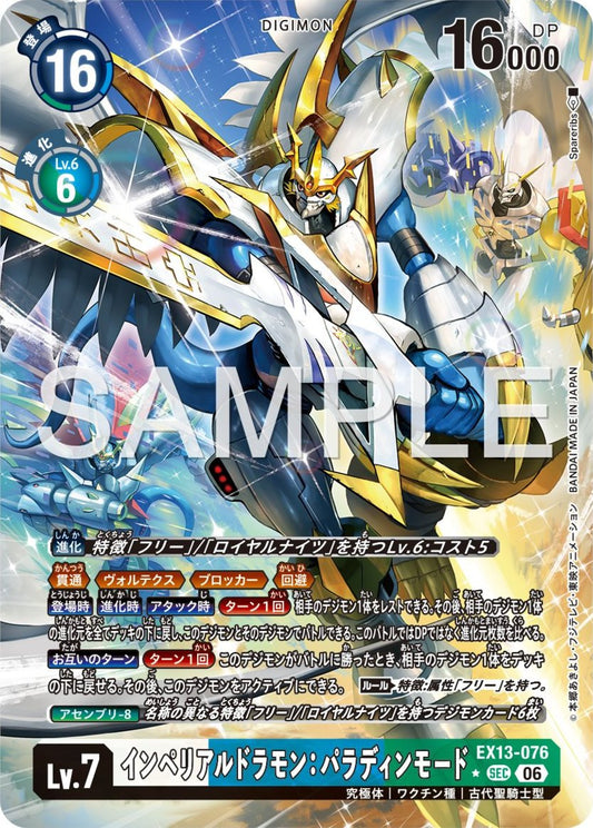 EX13-076 Imperialdramon: Paladin Mode 帝皇龍甲獸：聖騎士型態 (Alt Art)(異畫)