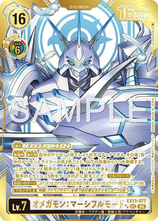 EX13-077 Omnimon: Merciful Mode 奧米加獸：慈悲型態 (Alt Art)(異畫) 2*